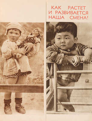 Охрана материнства и младенчества в Союзе ССР. 1918-1938. М.: [Детиздат], 1938.